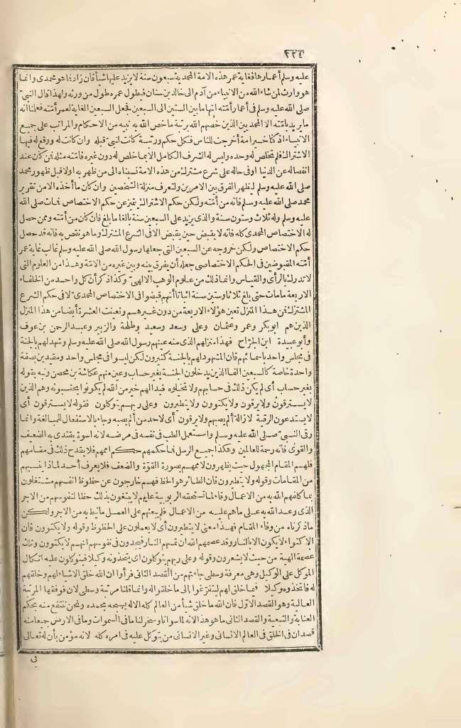 futmak.com - Page 224 - from part Three of the first Boulaq edition